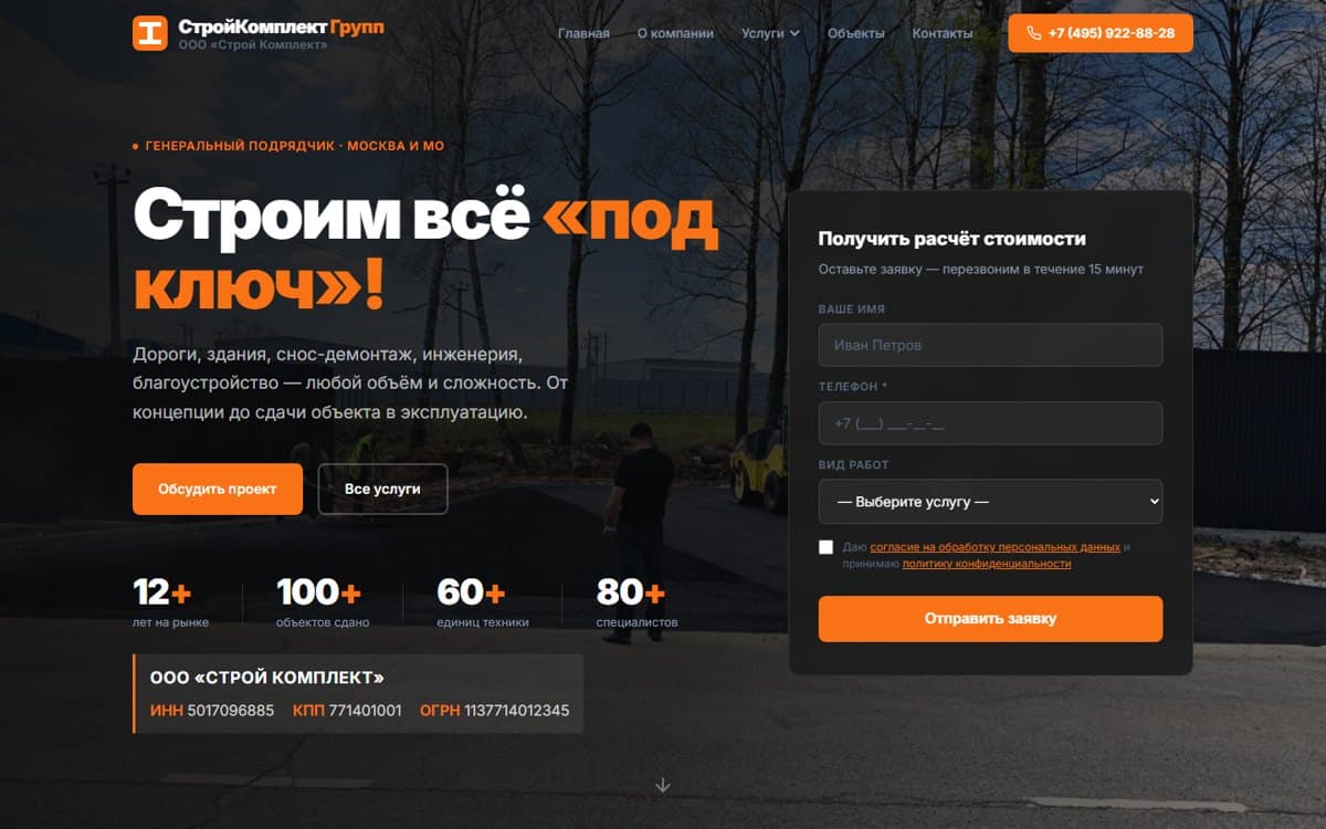 Генеральный подрядчик в Москве и МО