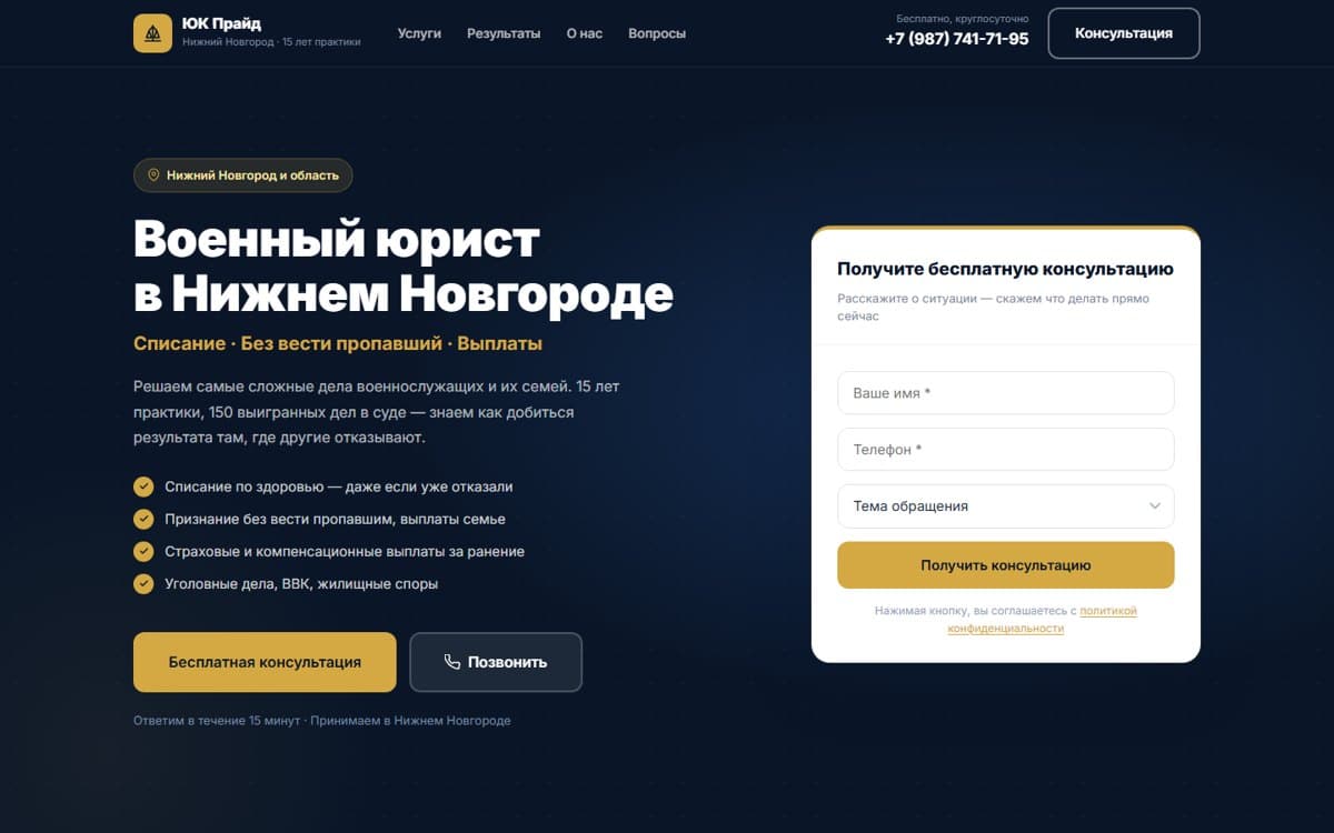 Военный юрист в Нижнем Новгороде